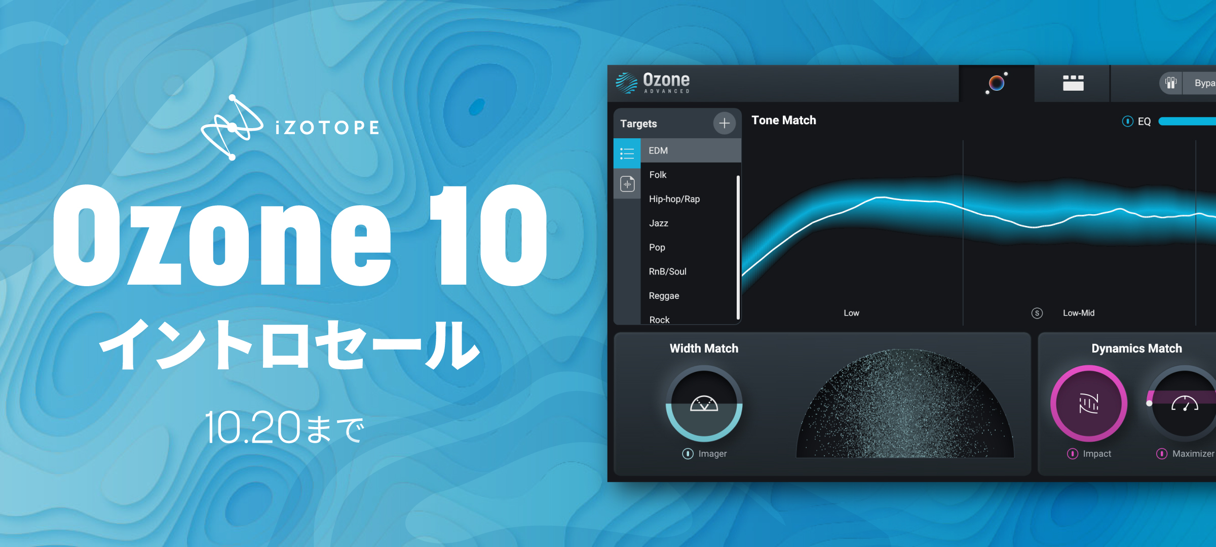 トップページ Izotope Japan