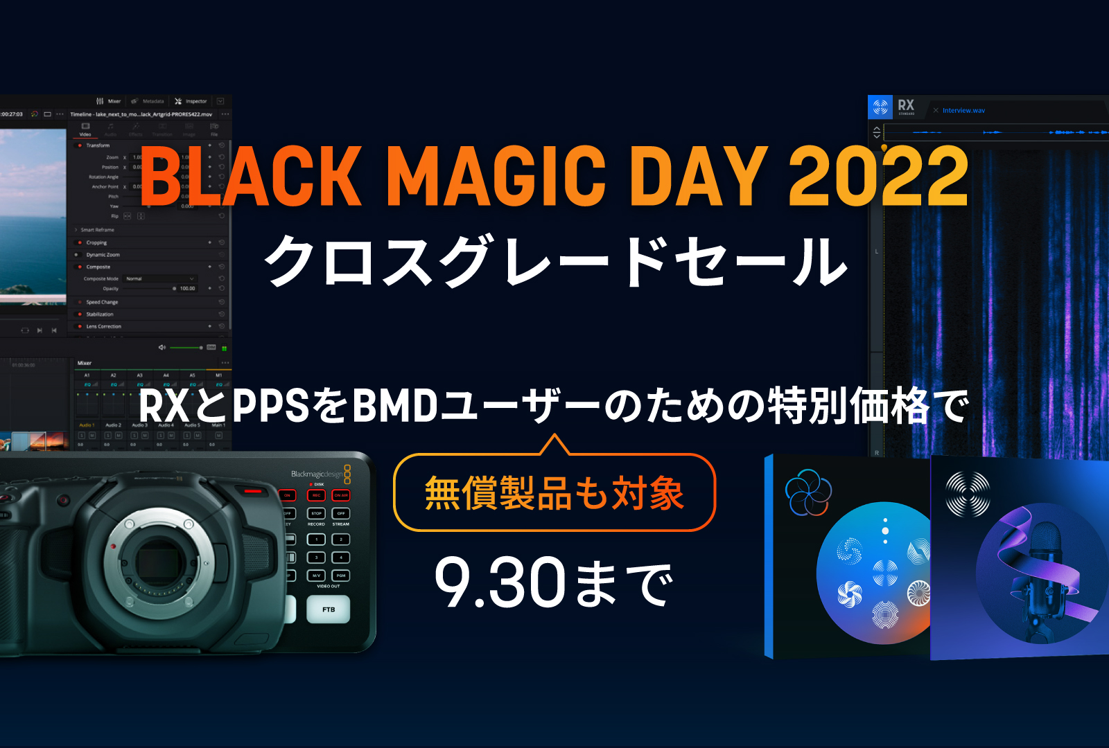くるみ　Blackmagic プロ仕様カメラ | ストア Blackmagic Design