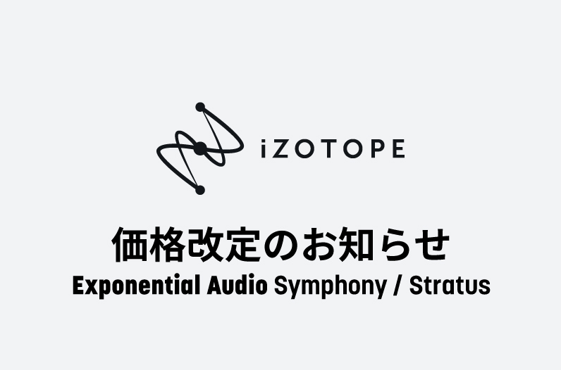 価格改定】Exponential Audio製品がお求めになりやすい価格に 価格改定】Exponential Audio製品がお求めになりやすい価格に
