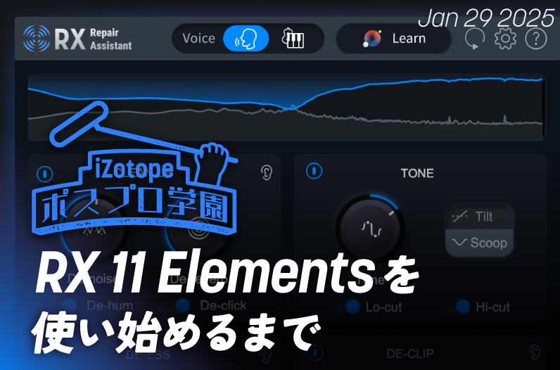☆発送前にプロフ必読！専用 iZotopeがRX 10関連製品のセールをスタート！RX 10を買ってRX 11