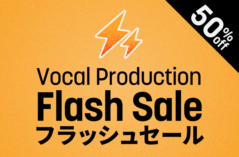 Vocal Production Flash Sale - iZotope Japan Vocal Production Flash Sale - iZotope Japan