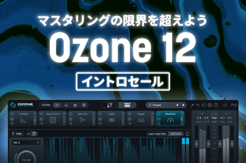 落札して購入しない方は通報apolLO サイバーシーズンセール】Ozone 11など定番のシングルプラグイン