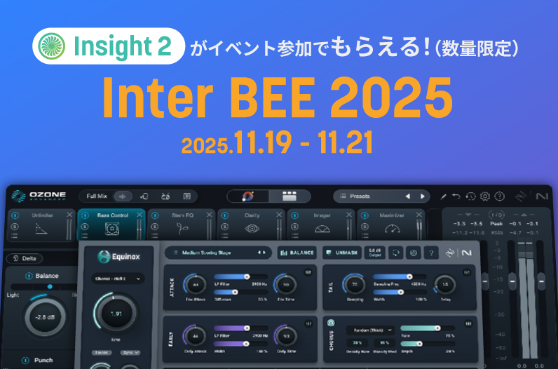 Inter BEE 2025にiZotopeが出展します【2025年11月19-21日】 - iZotope